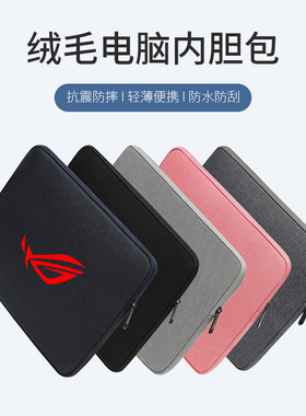 rog枪神7/8plus超竞版内胆包18英寸G834 G814魔霸7PlusG713P 17.3寸笔记本电脑包防震防水玩家国度幻16保护套