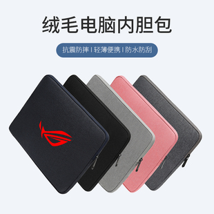 G814魔霸7PlusG713P 内胆包18英寸G834 17.3寸笔记本电脑包防震防水玩家国度幻16保护套 8plus超竞版 rog枪神7