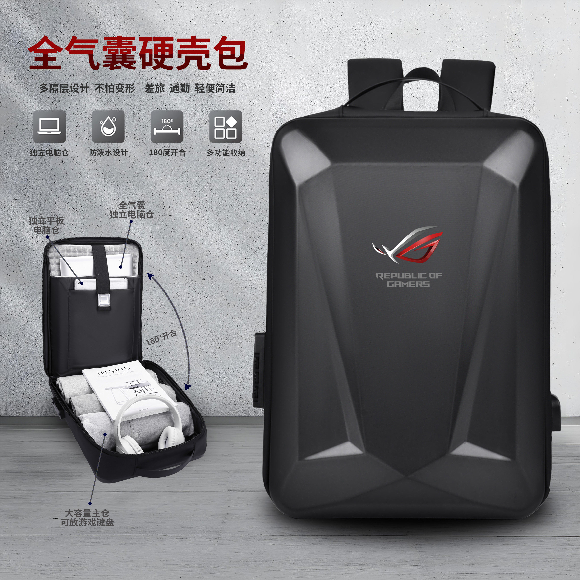 适用于玩家国度ROG枪神9/8Plus超竟版电脑包18寸魔霸新锐7/6/5双肩包游戏本17.3寸气囊防摔华硕幻16寸双肩包