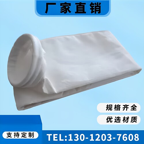 除尘布袋涤纶针刺毡防静电耐高温锅炉水泥厂收尘滤袋拒水防油定制