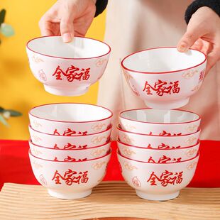 2026全家福餐具新年换新福气沙拉系列陶瓷餐具团团圆圆家用碗盘