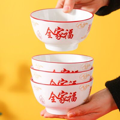 4.5英寸全家福陶瓷饭碗10个装