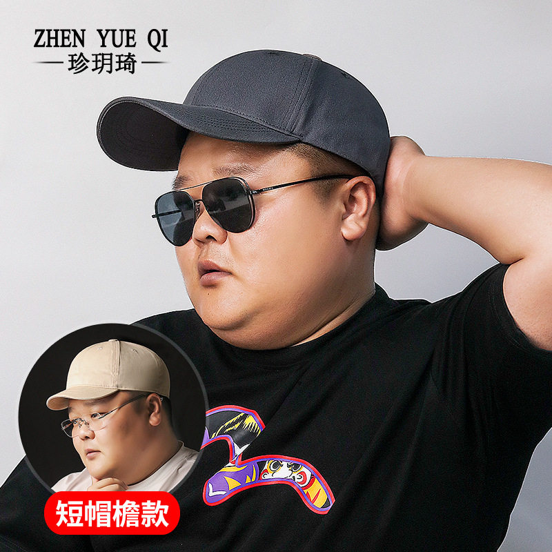棒球帽鸭舌帽男大头围纯色可调节