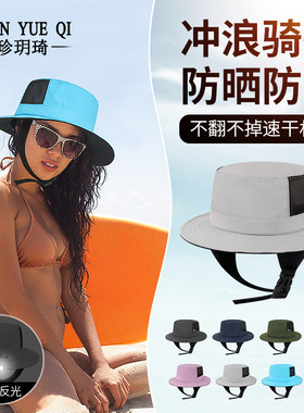 夏季水上运动冲浪帽户外攀岩滑板骑行速干钓鱼帽防晒渔夫帽子跨境