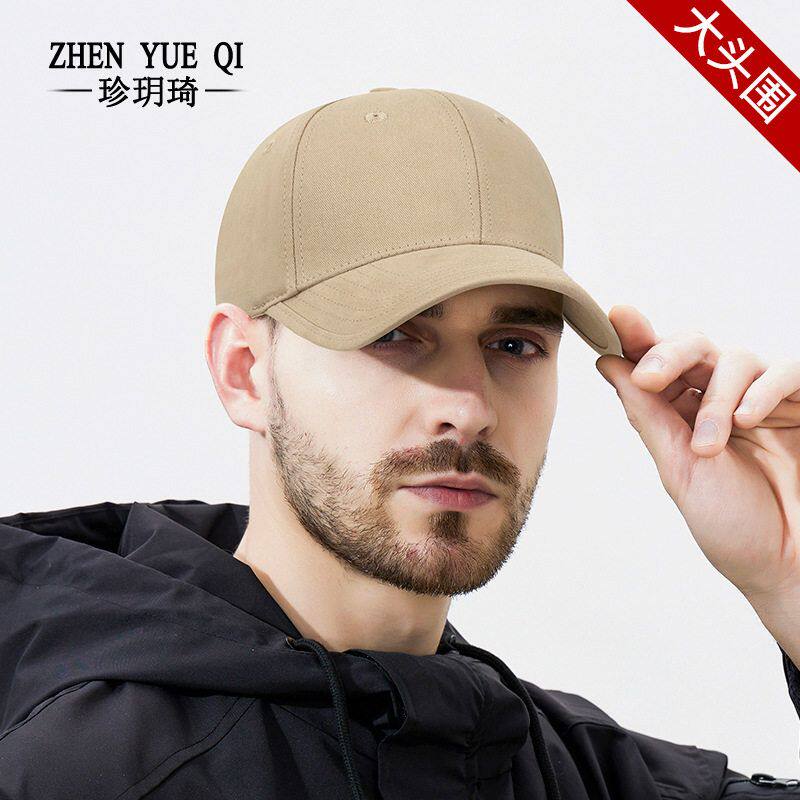 春秋季大头围显脸小硬顶棒球帽女宽帽檐大脸加大加深包边鸭舌帽男
