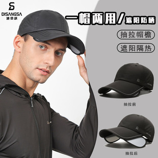 迪桑飒原创男夏季抽拉加长檐遮阳帽棒球帽女遮脸防晒透气网帽子男