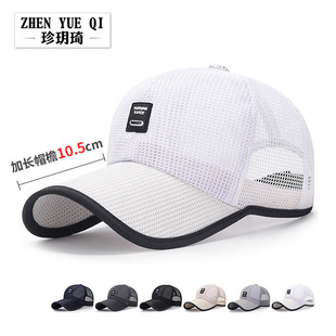 新款夏季户外加长檐遮阳网帽女士防晒棒球帽夏天大沿透气帽子男士