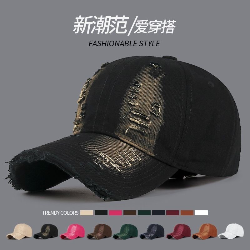 水洗做旧破洞棒球帽男女户外休闲