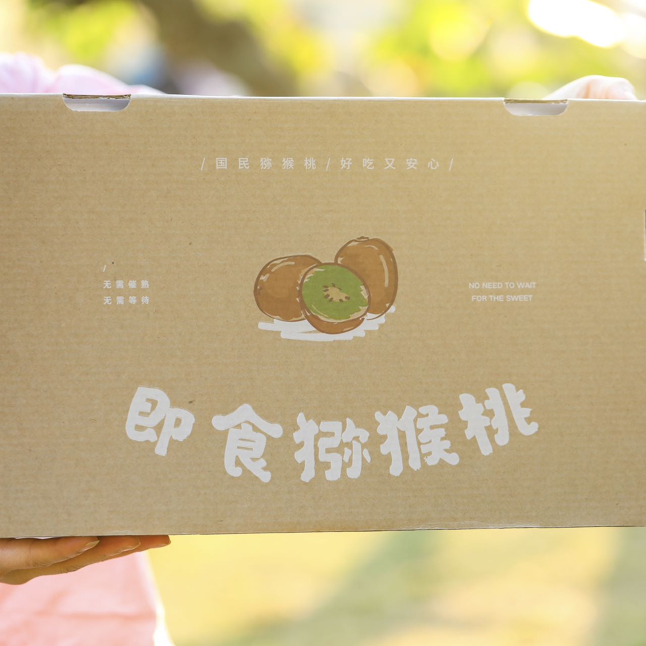 即食徐香猕猴桃3斤装礼盒