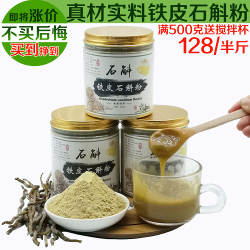 铁皮石斛热卖纯粉霍山特级新鲜