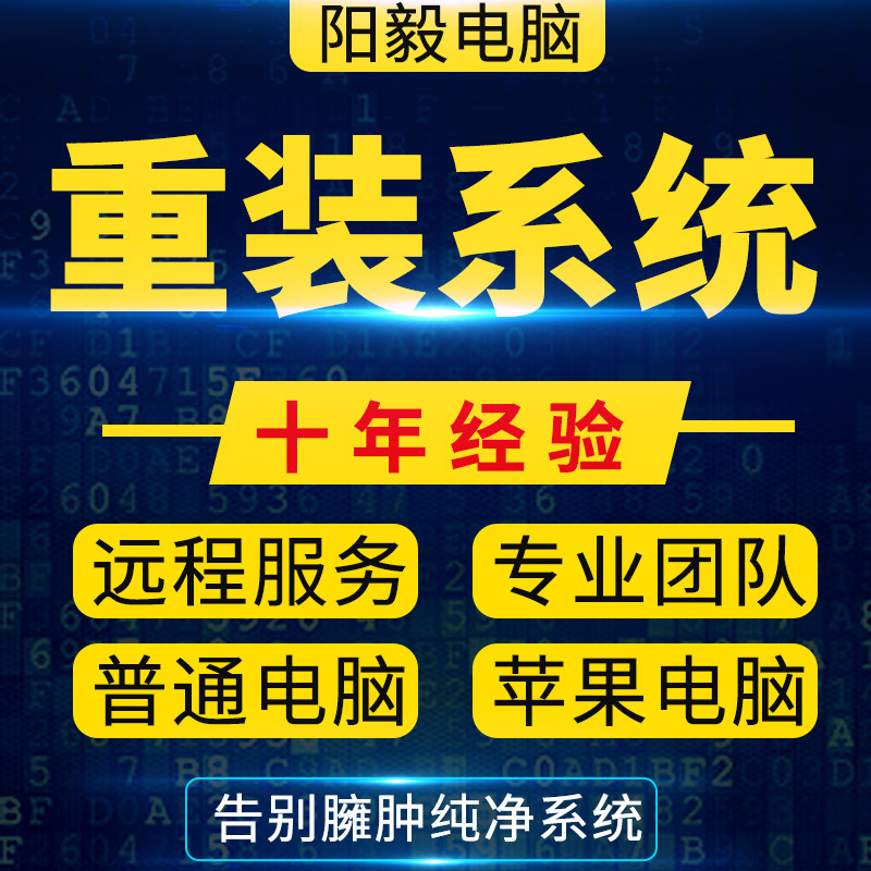 电脑维修远程在线远程电脑疑难杂症数据修复恢复线上电脑疑难答疑