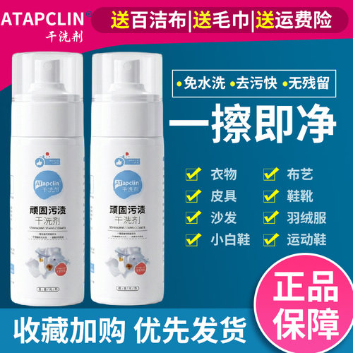 优露清顽固污渍污渍干洗剂
