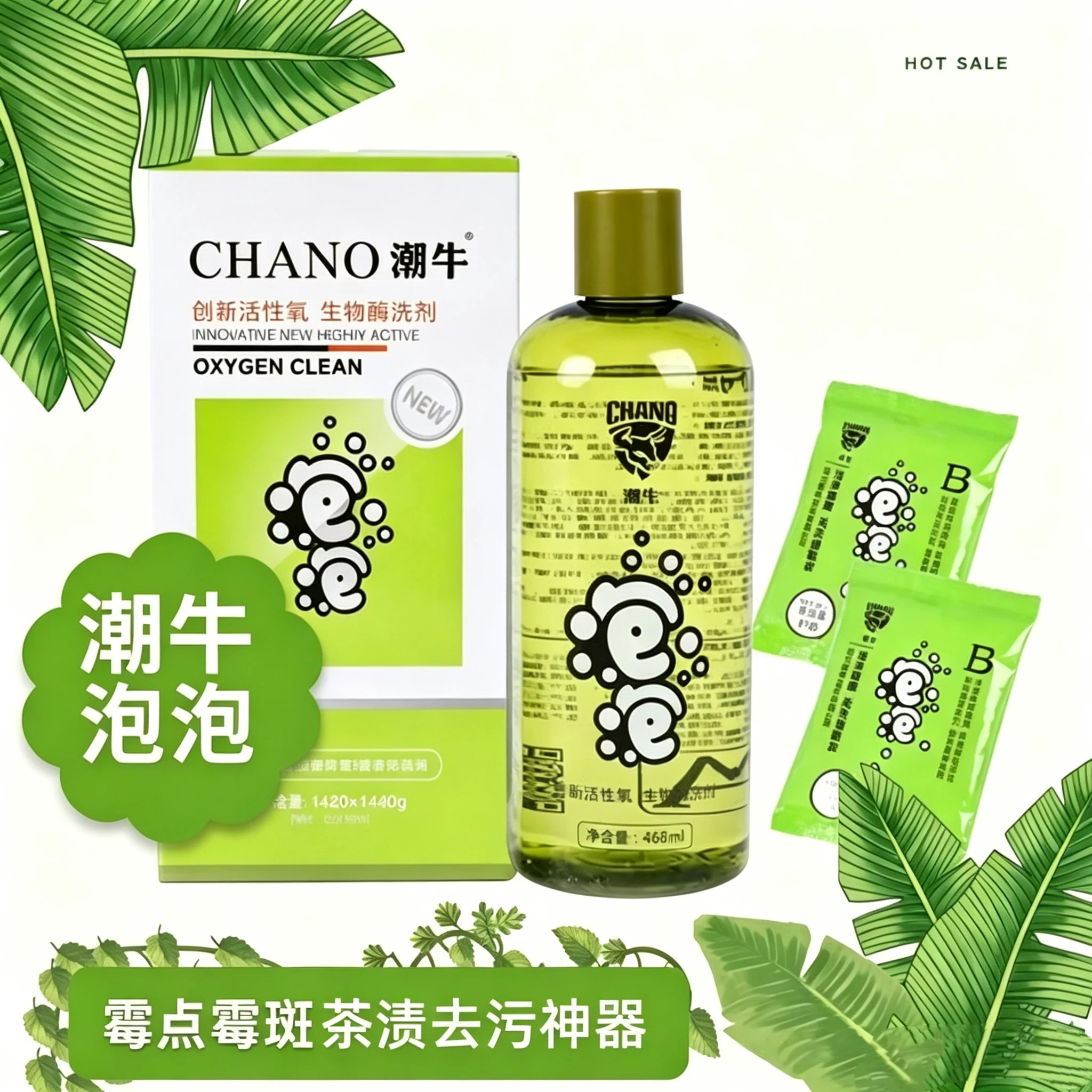 官网正品免搓正品去污洗衣液