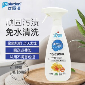 优露清油污清洗剂厨房清洗剂