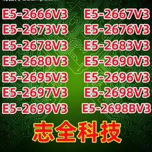 Intel/英特尔 其他至强 E5 2666V3 2696V3 2673 2678 2680 2690 2