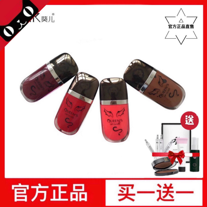 妆后向日葵抖音同款店 葵儿唇釉女皇 买一送一（送眼影）100%正品