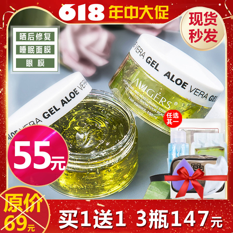 妆后向日葵抖音同款店  Avigers小黄瓜芦荟胶（3盒） 100%正品