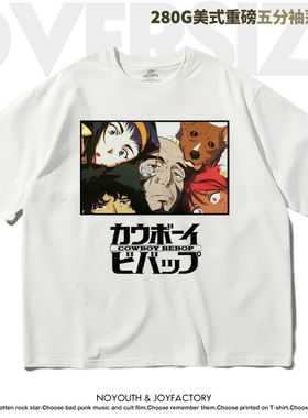 星际牛仔 cowboy bebop 美式重磅五分袖oversize宽松纯棉T恤