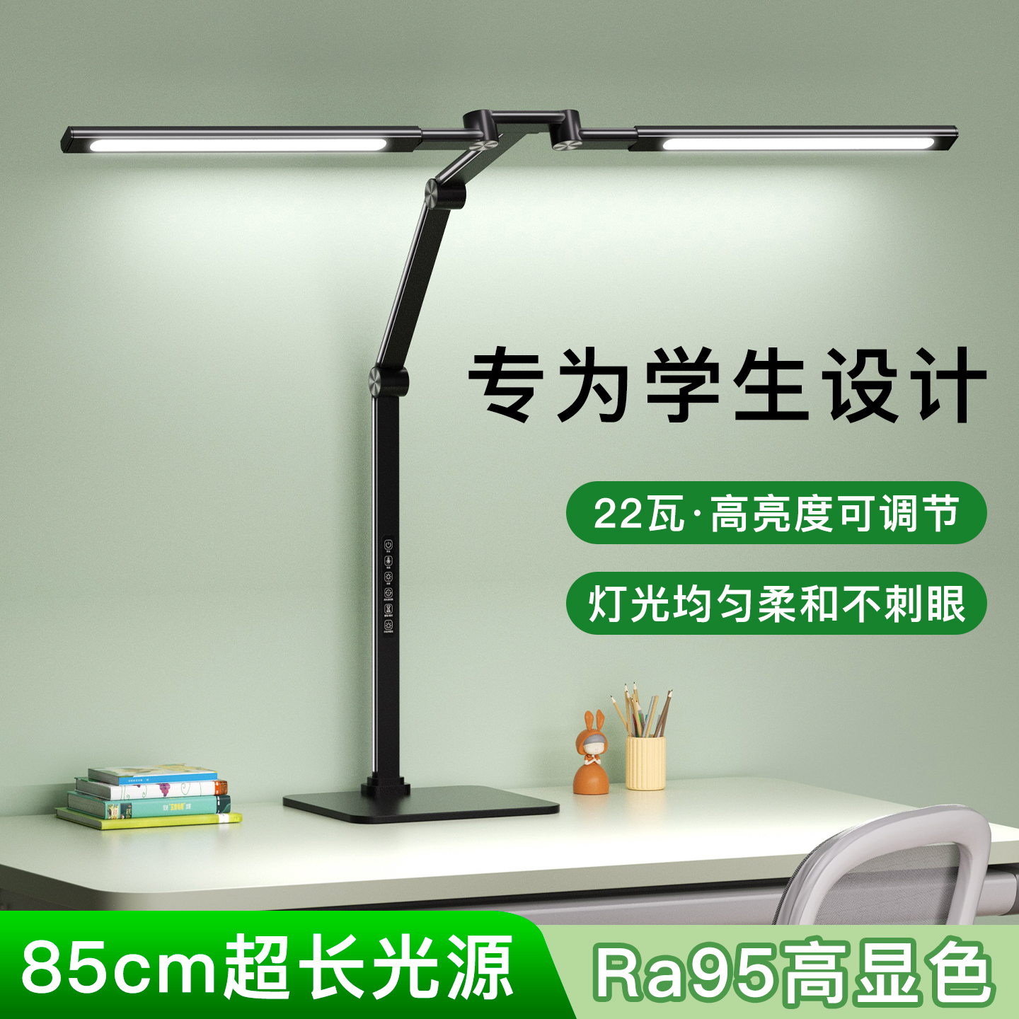 儿童护眼台灯学习专用学生书桌写字家用学习灯护眼灯可调节台式