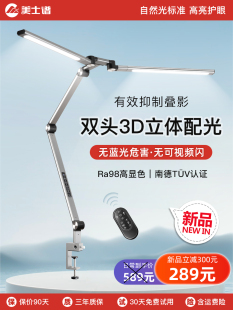 护眼台灯儿童学习专用折叠工作书桌电脑屏幕灯 全光谱双头长臂夹式