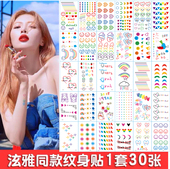 金泫雅同款 纹身贴手臂笑脸小图案纹身贴纸ins风防水持久男女通用