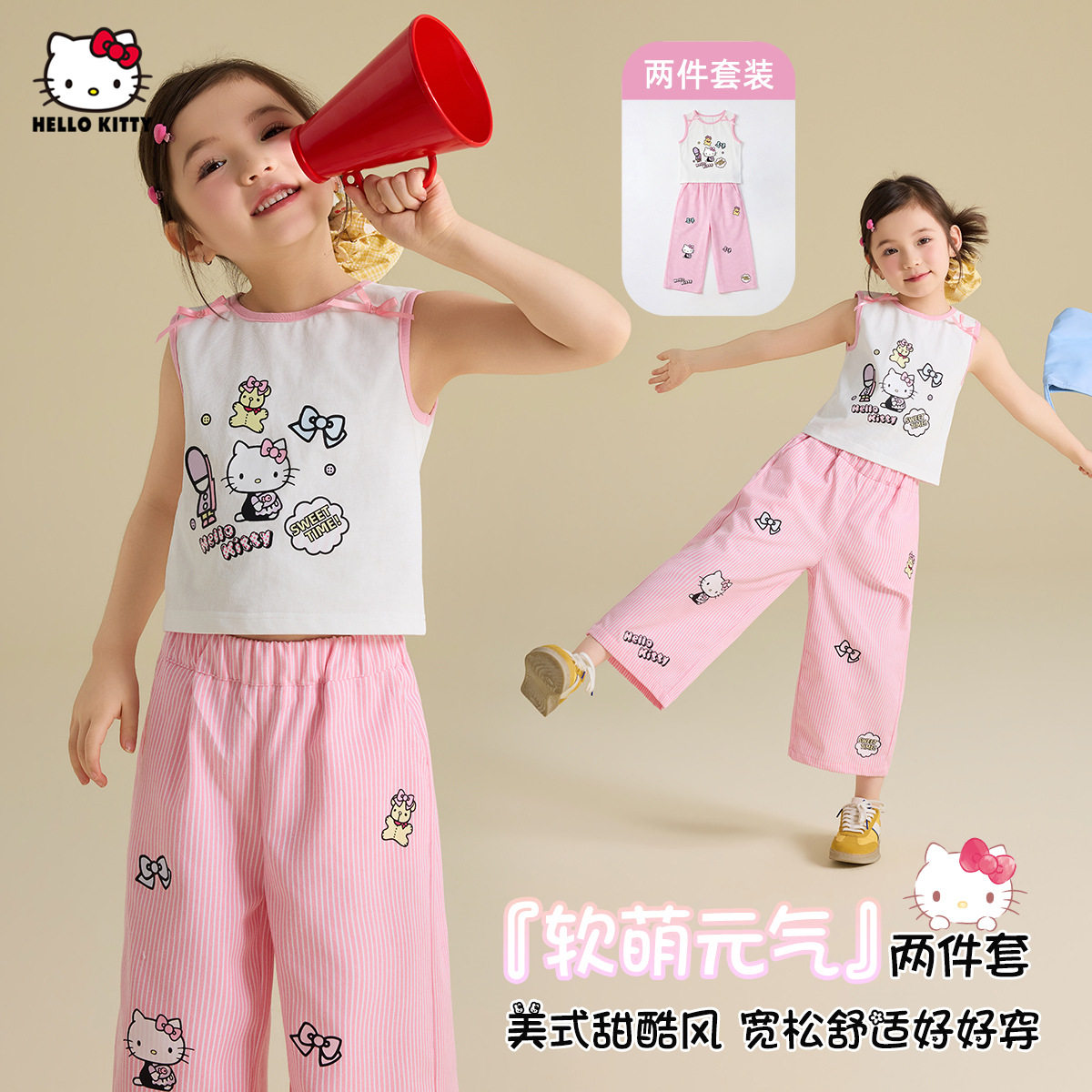 女童夏季无袖凯蒂猫夏日套装2026新款中大童装休闲宽松两件套