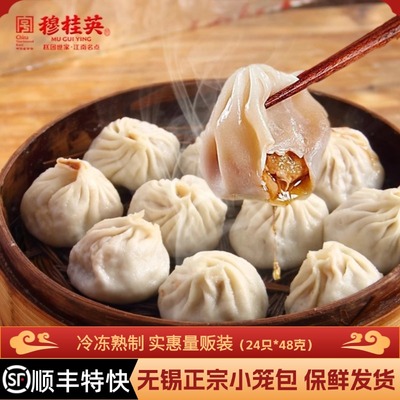 正宗鲜肉小笼包无锡特产穆桂英早餐速食传统糕点半成品速冻袋装