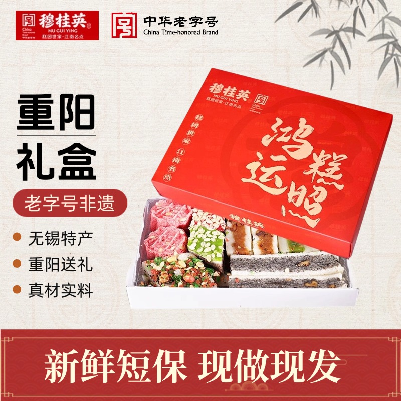 穆桂英松条中华无锡特产重阳糕