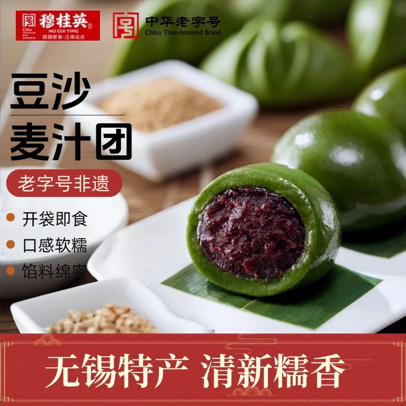 穆桂英豆沙麦汁团无锡特产开袋即食糕点休闲零食糯叽叽,零食/坚果/特产,麻薯/大福/青团,淘宝优惠券,粉丝福利购,淘宝优惠卷
