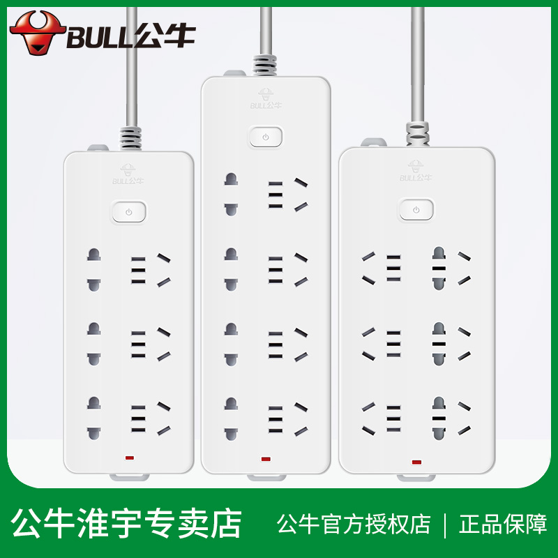 公牛有线插座 家用多用插排插板1.8/3/10米5/6/8位带开关接拖线板