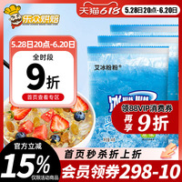 冰粉粉原料配料原味四川冰涼粉白涼粉擺攤專用家用小包裝紅糖冰粉