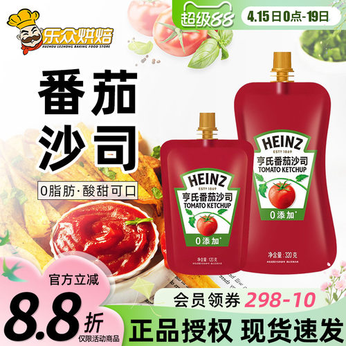 亨氏番茄酱0脂肪便携装