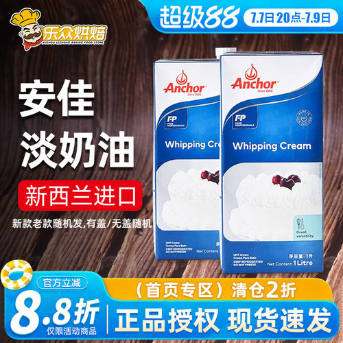 安佳淡奶油蛋挞冰淇淋