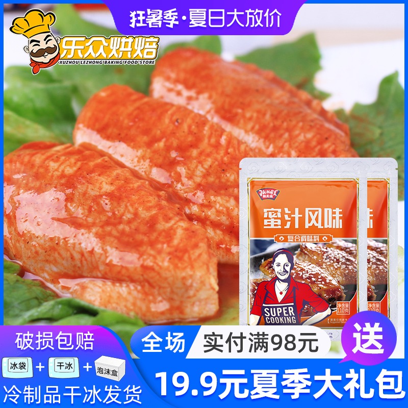 极美滋蜜汁风味复合调味料 新奥尔良烤翅烧烤料烤鱼秘制家用110g