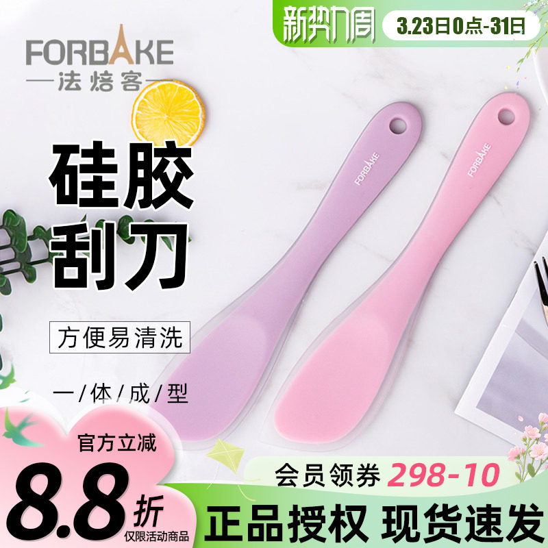 法焙客一体硅胶刮刀硬质青团牛轧糖雪花酥搅拌刀全包蛋糕大号抹刀