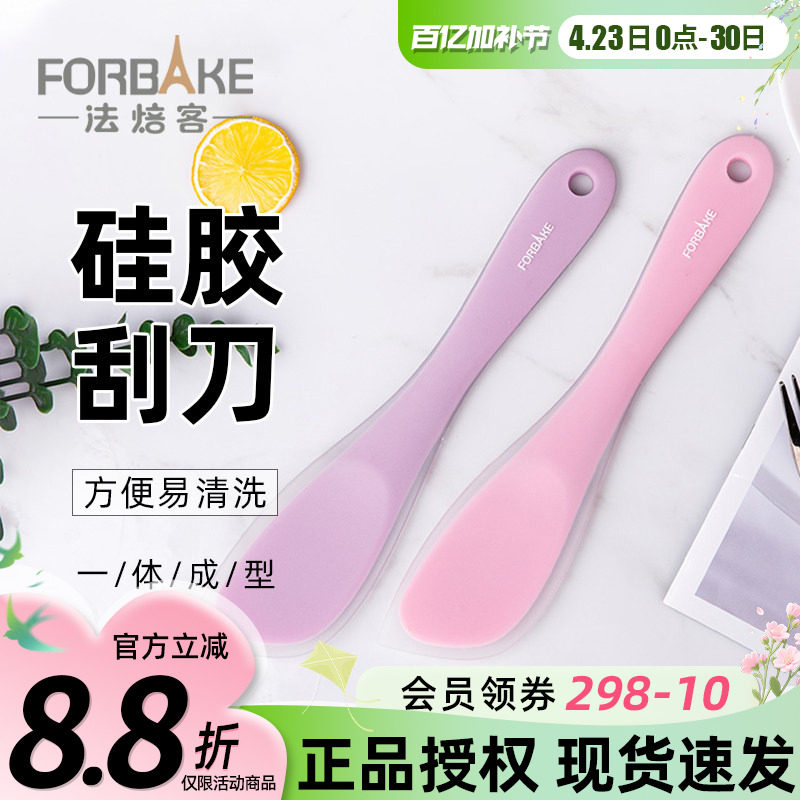 法焙客一体硅胶刮刀硬质青团牛轧糖雪花酥搅拌刀全包蛋糕大号抹刀