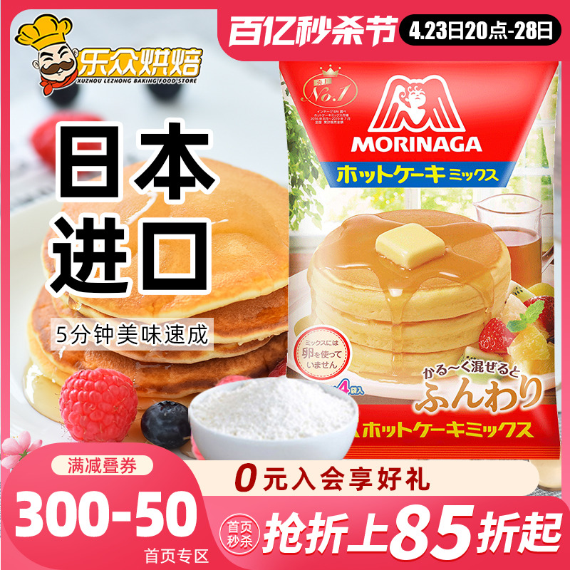 森永捏捏松饼粉600g华夫饼专用粉