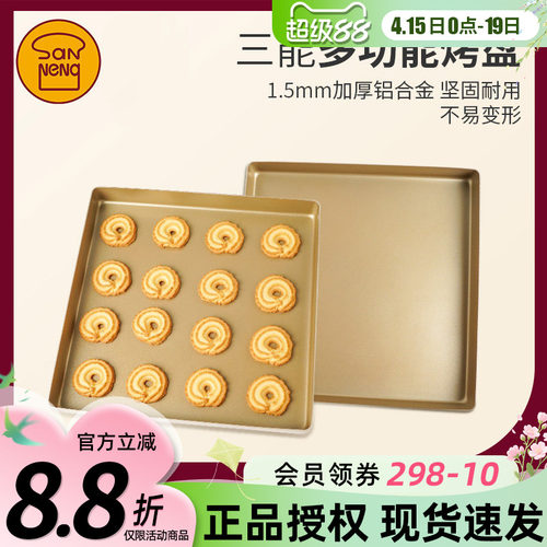 金色烤盘牛轧糖方形28cm烘焙工具