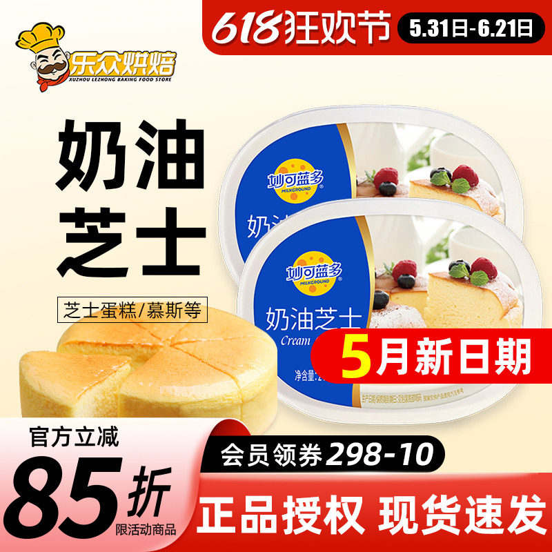 妙可蓝多芝士240g奶油奶酪块家用干酪起司乳酪蛋糕材料烘焙cheese