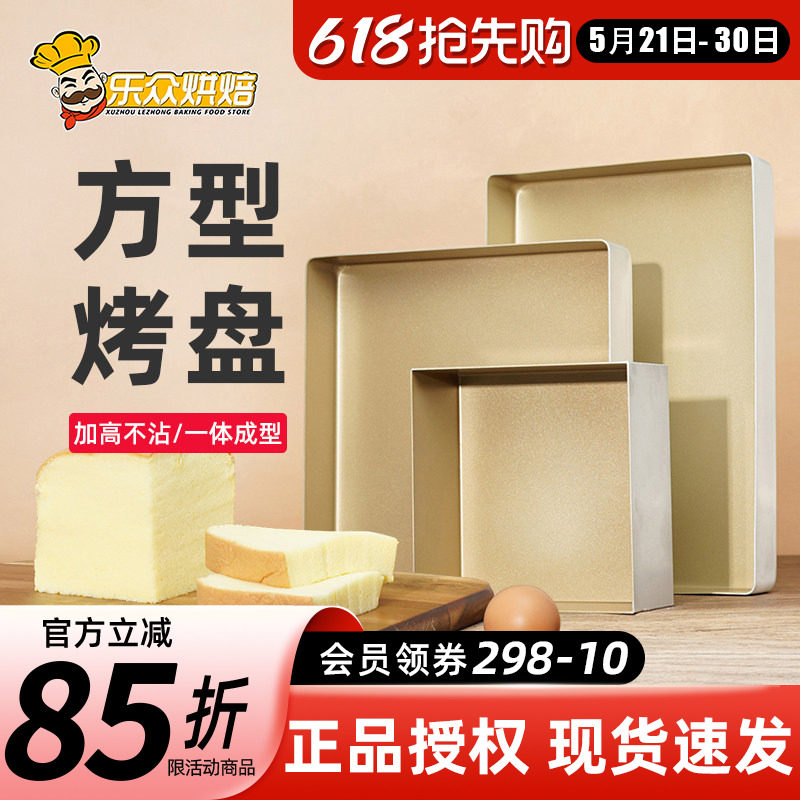 三能方形烤盘金色不沾家用烤箱月饼面包古早蛋糕瑞士卷烘焙模具