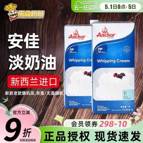 安佳淡奶油蛋挞冰淇淋