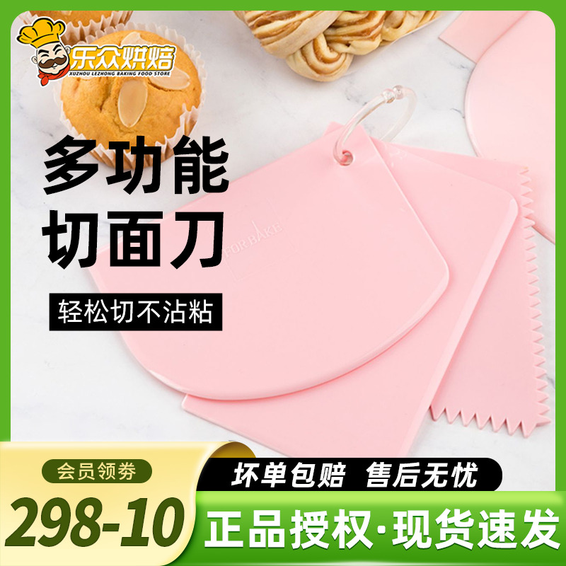 法焙客刮板刮刀烘焙工具