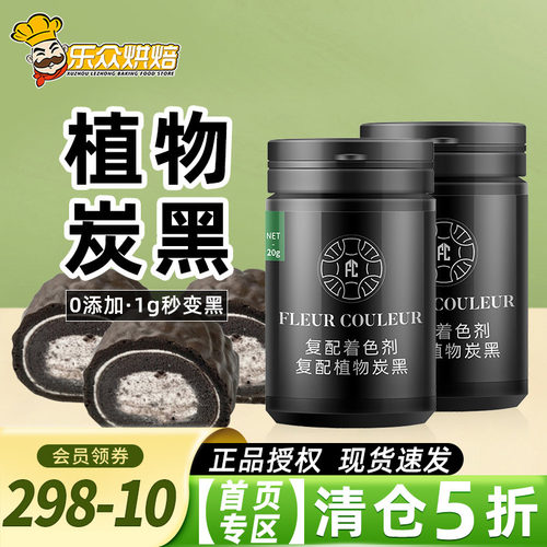 fc法采竹炭粉植物炭黑可食用