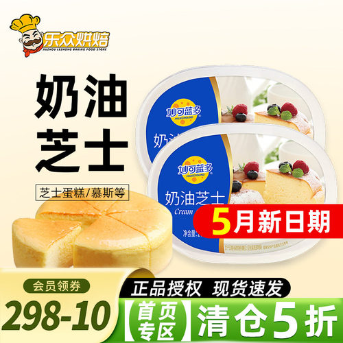 妙可蓝多芝士240g奶油奶酪块
