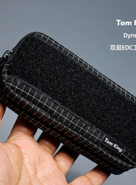 TomKing战术EDC收纳包工具包数码包Dyneema大力马收纳包考杜拉