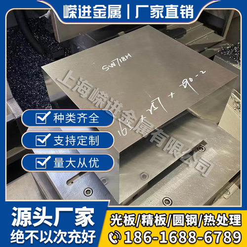 模具钢板D2 cr12mov SKD11薄板材中厚板淬火料预硬料 可加工零切