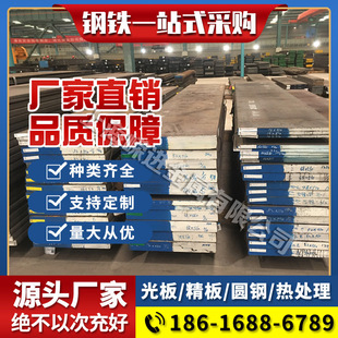 8407 2738 FDAC钢板 4CR13圆钢2738钢板2738 2738模具钢3CR2W8V