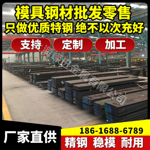 模具钢材SS400 圆钢 SUJ2圆棒SKD11 SK3 S136 SKD61 SKH-9高速钢