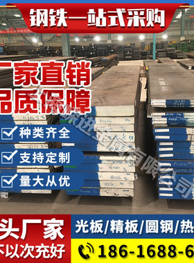 cr12mov模具钢 skd11 dc53圆钢 2738圆棒 sks3 D2板料 H13 718H