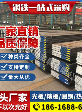 模具钢45# P20 NAK80 H13 S136H dc53 cr12mov SKD61 光板精料圆